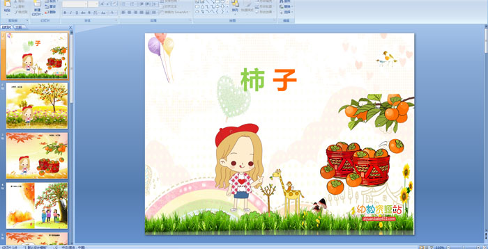 �׶�԰ͯҥPPT�μ�������