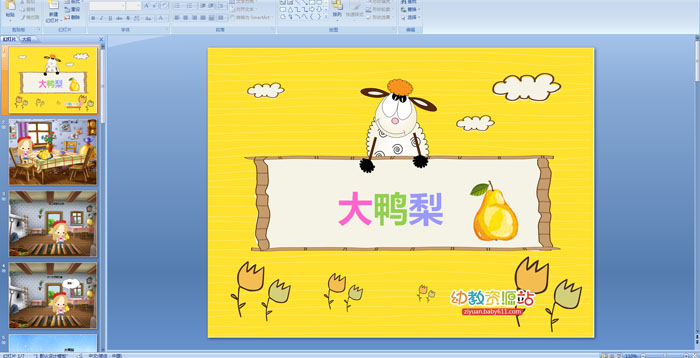 �׶�԰ͯҥ����Ѽ�桷�μ�