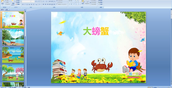 �׶�԰ͯҥ�������зPPT�μ�