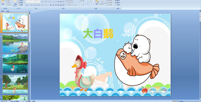 �׶�԰ͯҥ����׶졷PPT�μ�