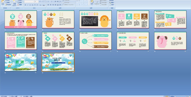 �׶�԰�а���ĩ�ҳ���