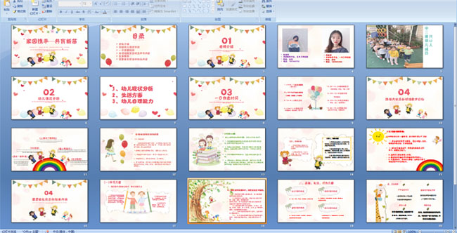 ��԰Я�֡���������