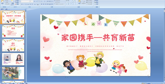 �׶�԰�а�ҳ���μ�����԰Я�֡���������