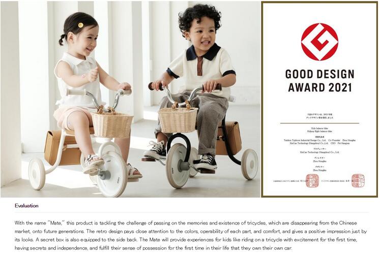 kidpop����GOOD DESIGN AWARD ��ͯ��˽���