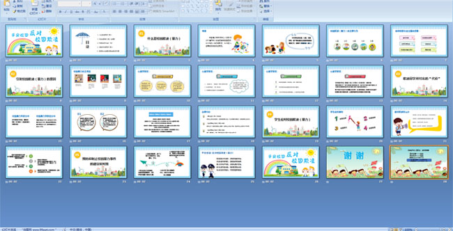 ƽ��У԰����У԰����