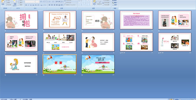 �׶�԰ĸ�׽ڡ��ж�ĸ��������