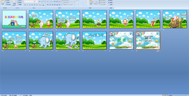 爱卖弄的小乌龟