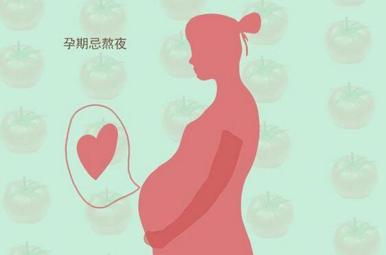 孕妈妈尽可能不要碰的五条禁忌,否则影响胎儿健康