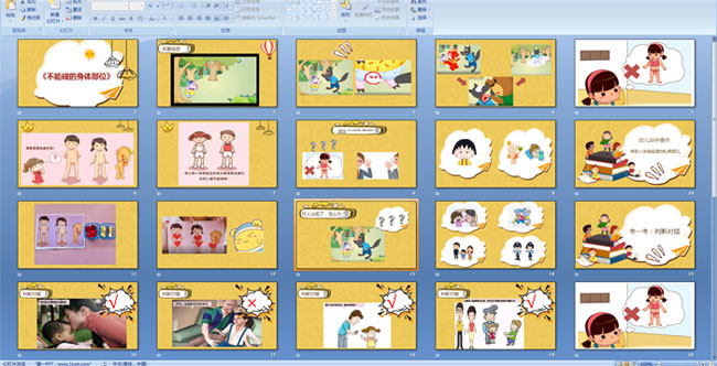 �����������岿λ