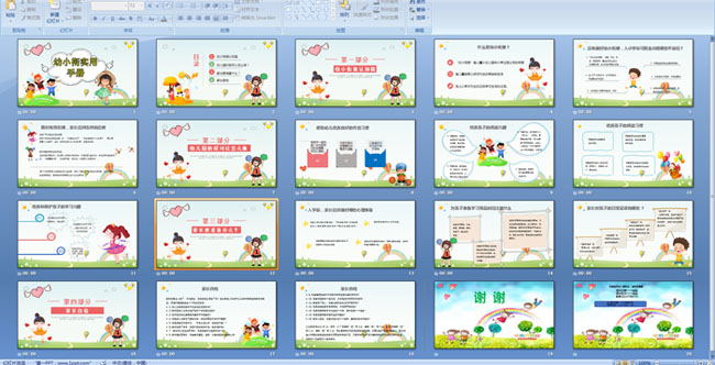 ��С�ν�ʵ���ֲ�